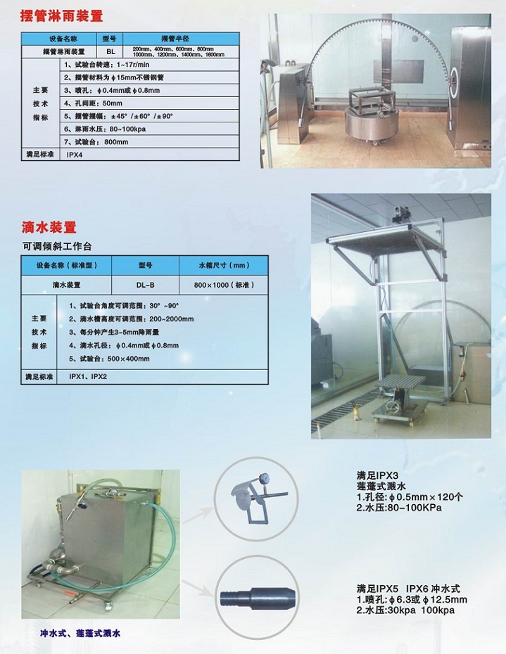 淋雨试验箱1